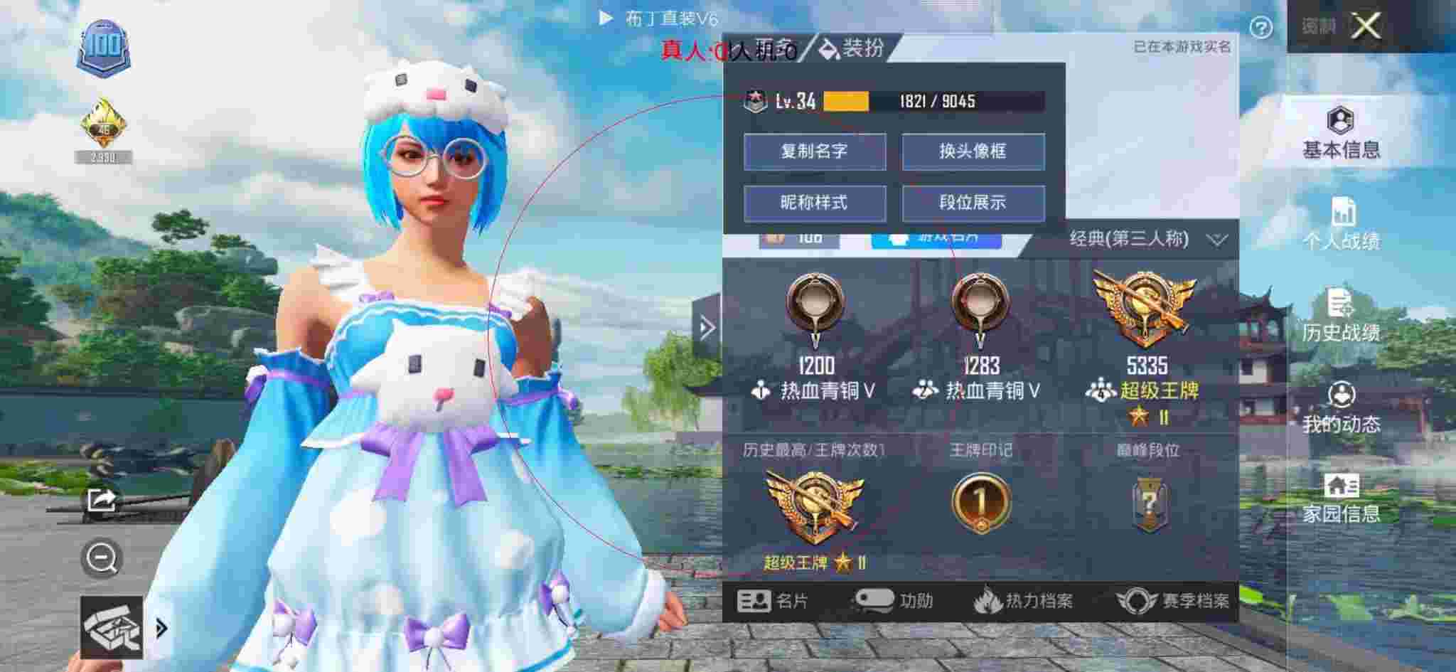 和平精英透视自瞄 - 第五人格辅助器全皮肤辅助预览图